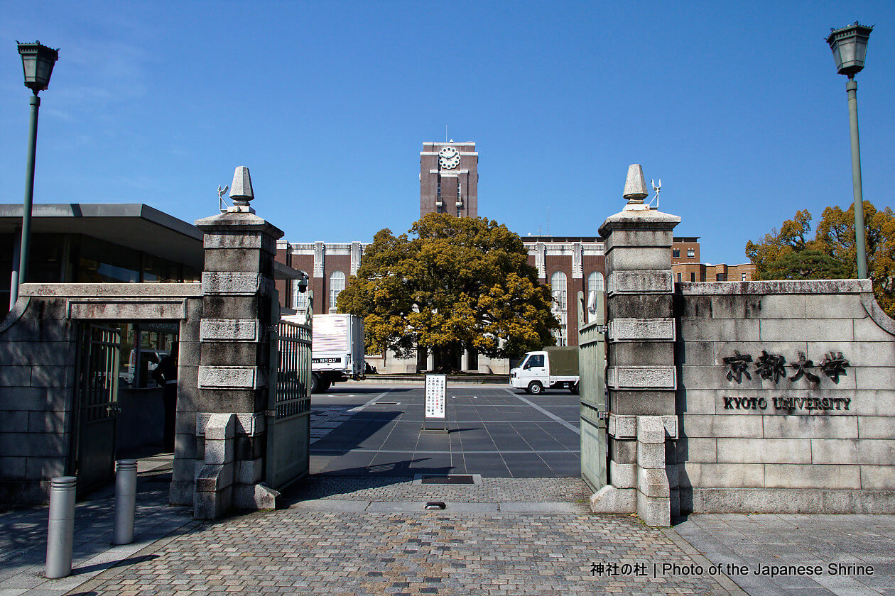 京都大学