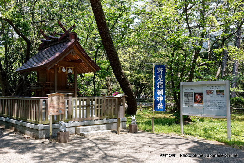 野見宿禰神社