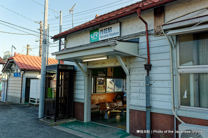 丹荘駅