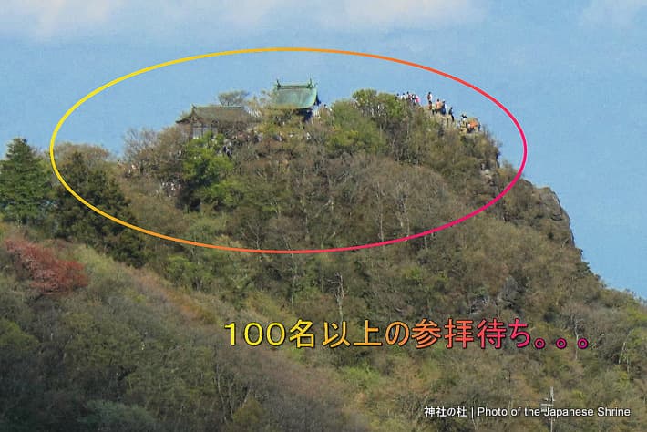 女体山