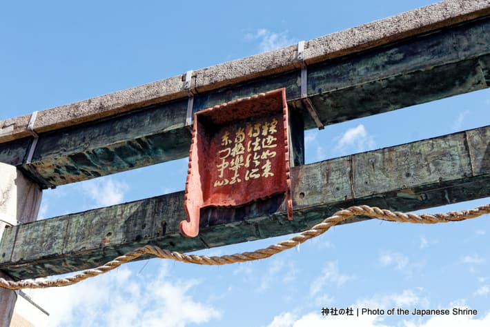 鳥居の額
