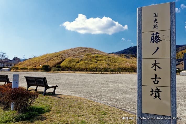藤ノ木古墳