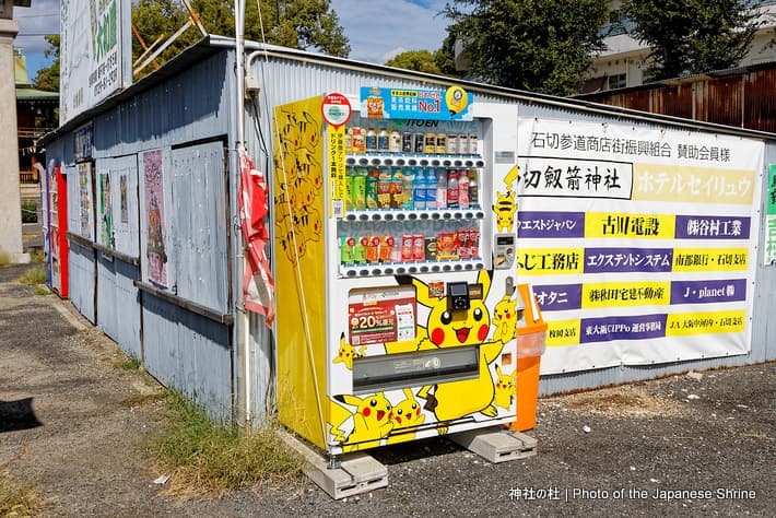 石切参道商店街